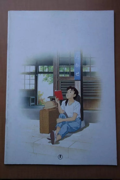Only Yesterday Japanese Anime Movie Program Pamphlet 1991 Ghibli Takahata