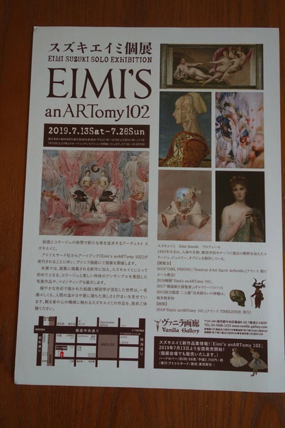Eimi Suzuki Exhibition Japanese Chirashi Mini Ad-Flyer Poster 2019 A4