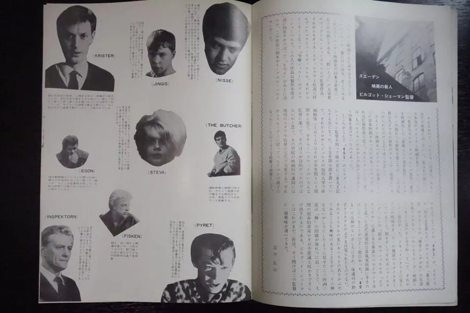 491 Japanese Movie Program Pamphlet 1964