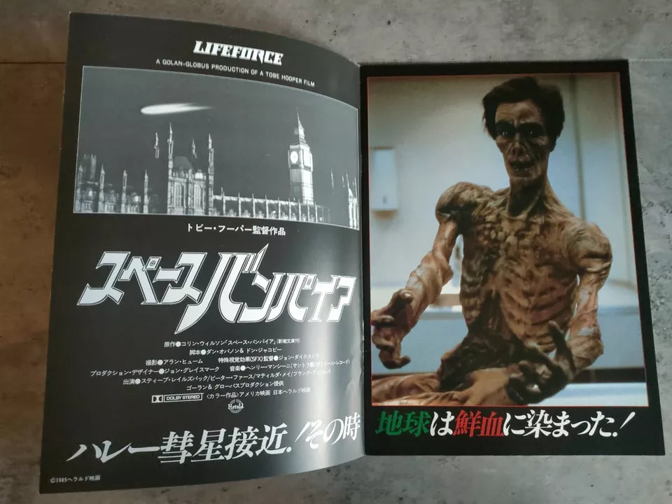 Lifeforce Japanese Movie Program Pamphlet 1985