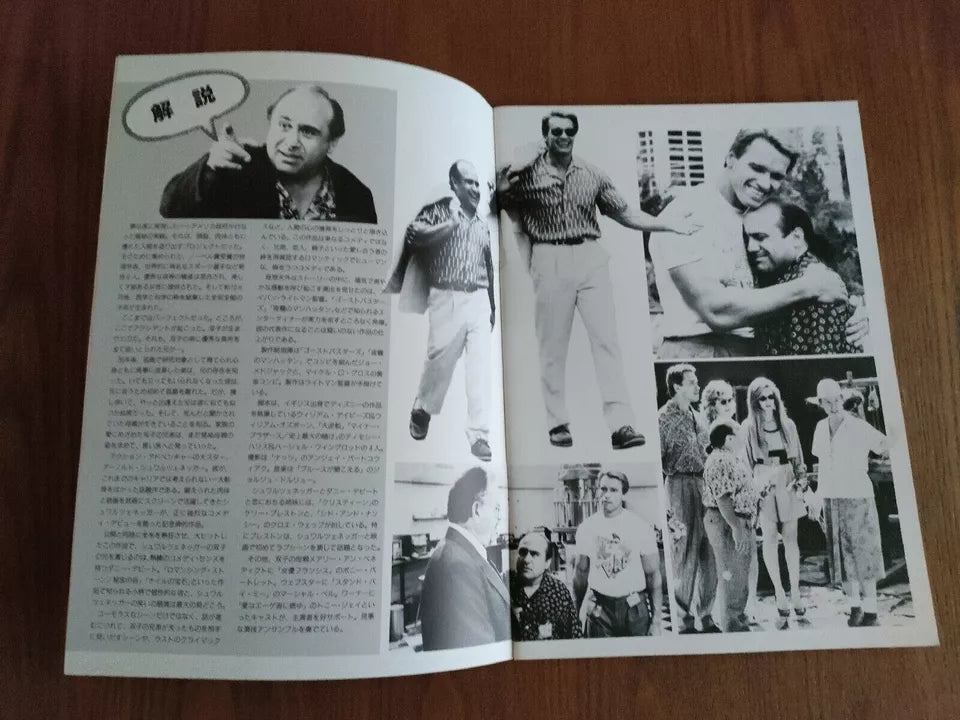 Twins Japanese Movie Program Pamphlet 1988