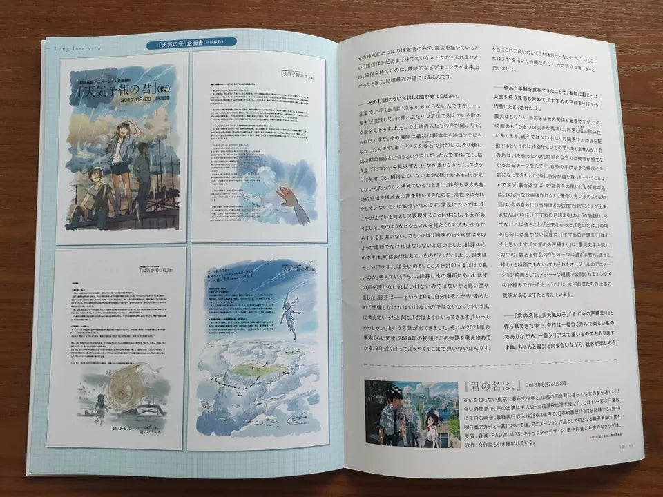 Suzume's Locking Up Japanese Anime Movie Program Pamphlet 2022 Makoto Shinkai