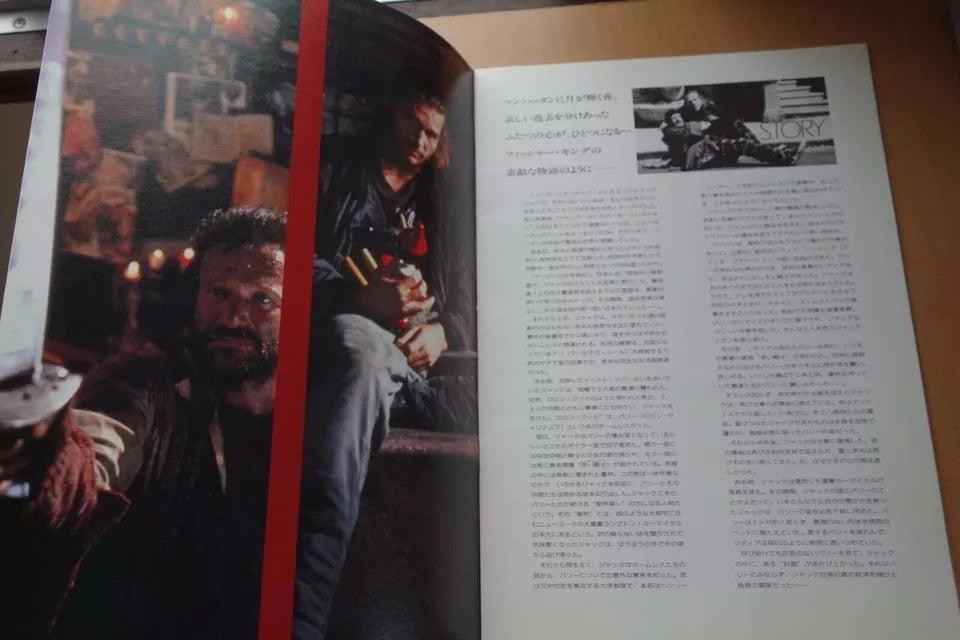 The Fisher king Japanese Movie Program Pamphlet 1991 Terry Gilliam