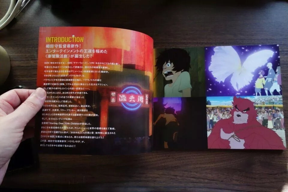 The Boy And The Beast Japanese Anime Movie Program Pamphlet 2015