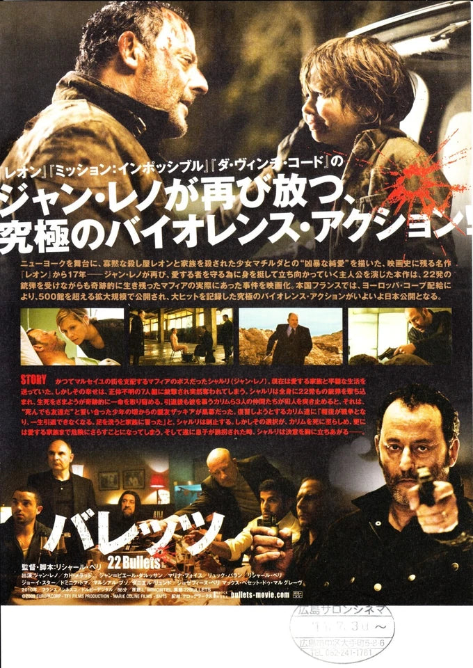 22 Bullets - L'immortel Japanese Chirashi Mini Ad-Flyer Poster 2010