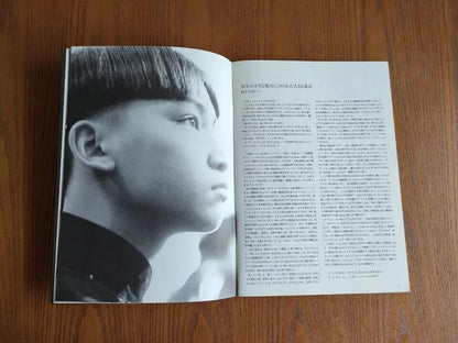 Shangai Triad Japanese Movie Program Pamphlet 1995