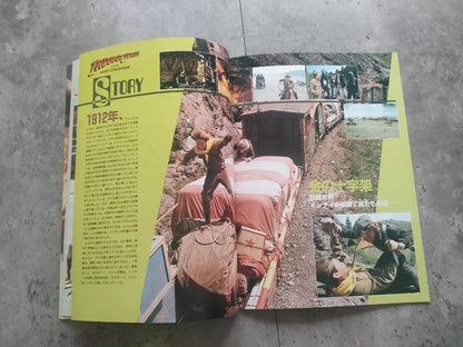 Indiana Jones Last Crusade Japanese Movie Program Pamphlet 1989