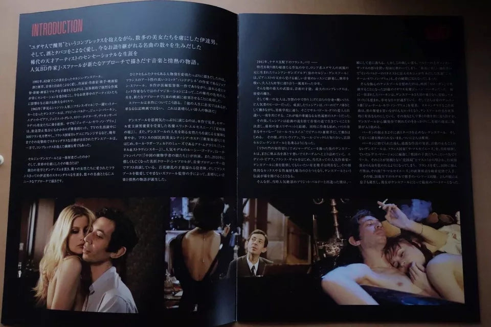 Gainsbourg A Heroic Life Japanese Movie Program Pamphlet 2010 Bardot