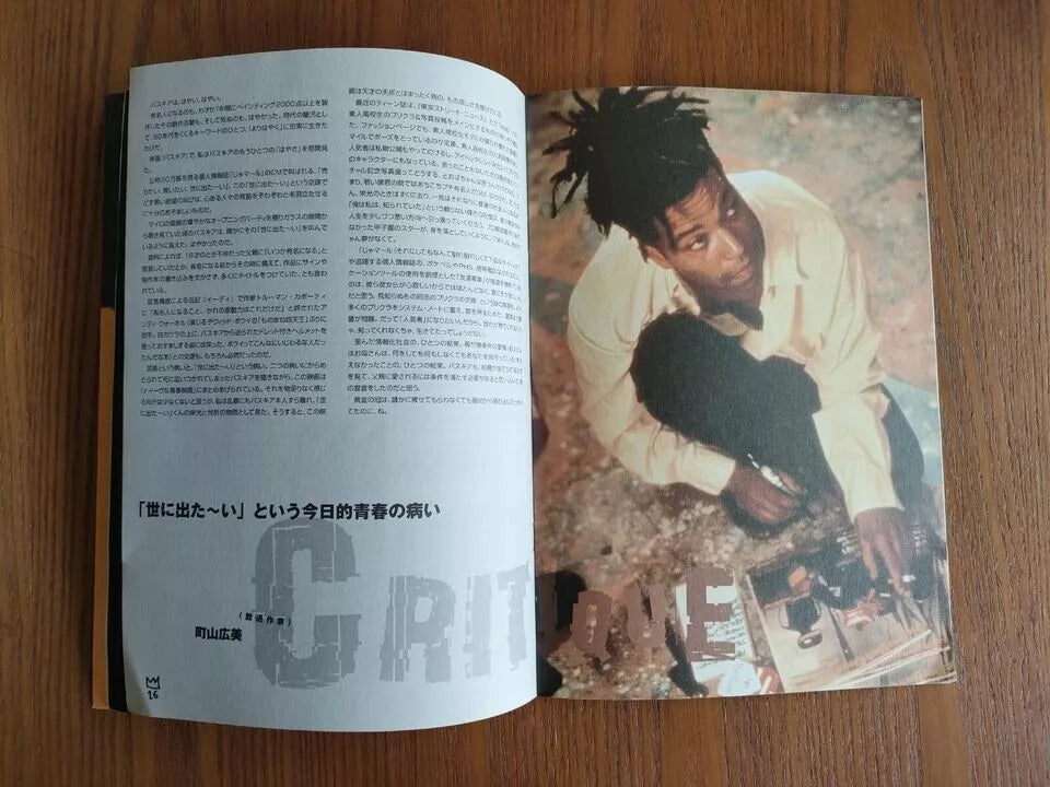 Basquiat Japanese Movie Program Pamphlet 1996