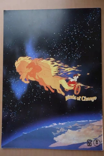 Winds of Change Metamorphoses Japanese Anime Movie Program Pamphlet 1978