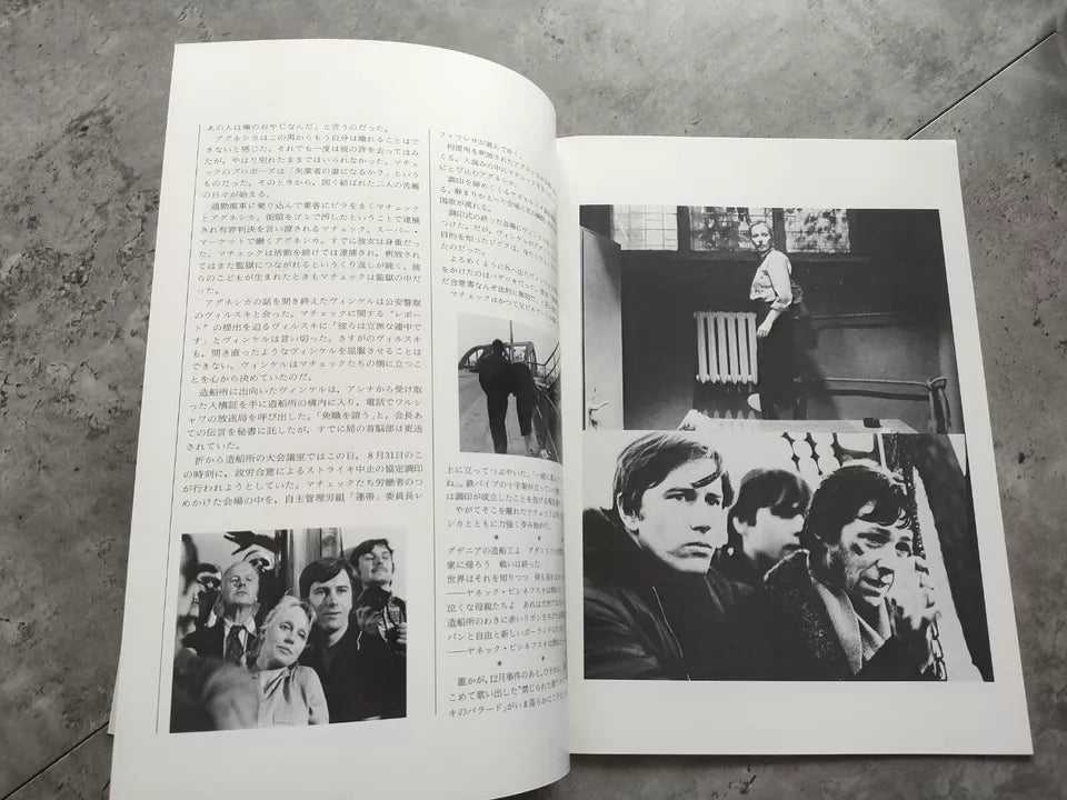 Man of Iron Japanese Movie Program Pamphlet 1981