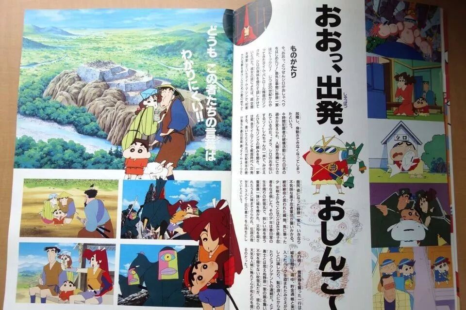 Crayon Shinchan Japanese Anime Movie Program Pamphlet 1995