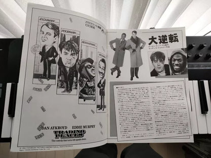 Trading Places Japanese Movie Program Pamphlet 1983