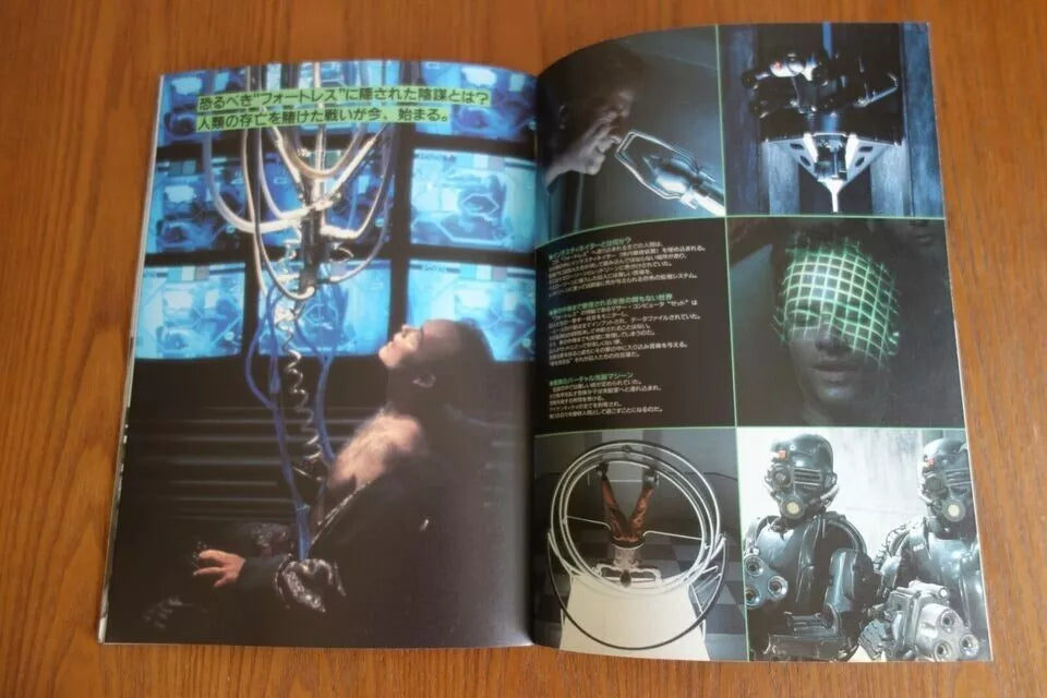 Fortress Japanese Movie Program Pamphlet 1992