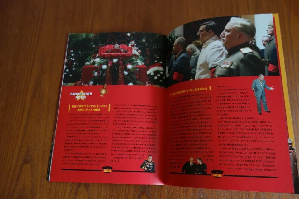 The Death of Stalin Japanese Movie Program Pamphlet 2017