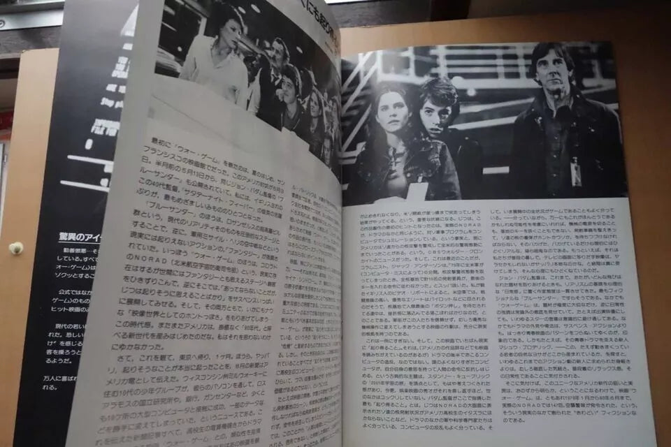 War Games Japanese Movie Program Pamphlet 1983