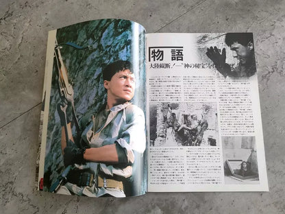 Armour of God Japanese Movie Program Pamphlet 1986 Jackie Chan