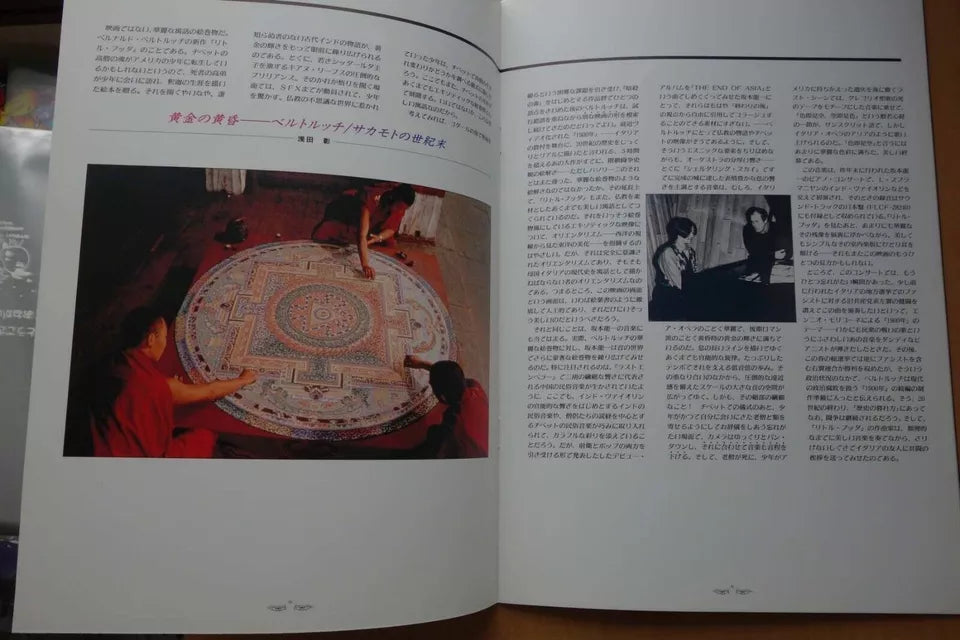 Little Buddha Japanese Movie Program Pamphlet 1993 Bertolucci