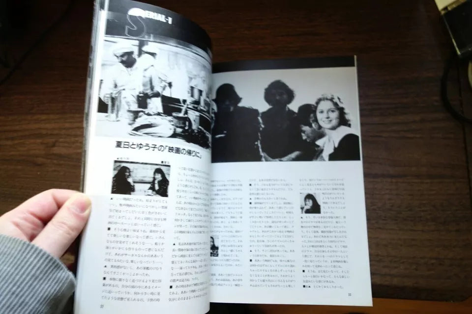 And The Ships Sails On E La Nave Va Japanese Movie Program Pamphlet 1983 Fellini