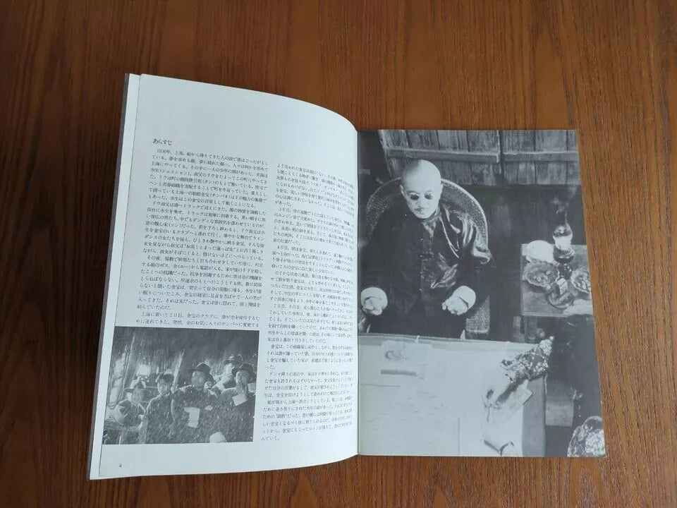 Shangai Triad Japanese Movie Program Pamphlet 1995