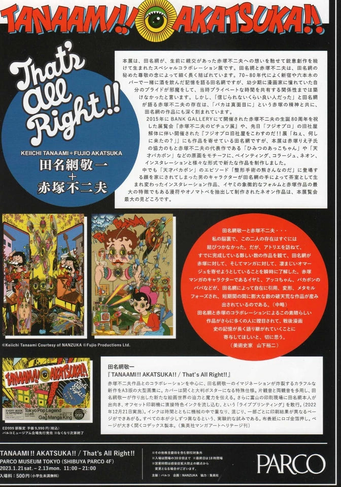 Keiichi Tanaami - Fujio Akatsuka Japanese Chirashi Mini Ad-Flyer Poster 2023 A4