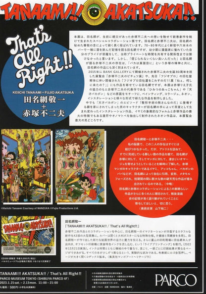 Keiichi Tanaami - Fujio Akatsuka Japanese Chirashi Mini Ad-Flyer Poster 2023 A4