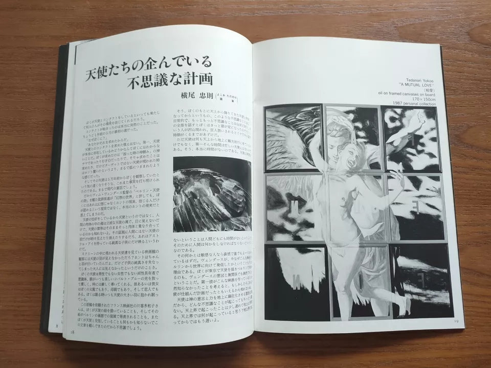Wings of Desire - Der Himmel Uber Berlin Japanese Movie Program Pamphlet 1987