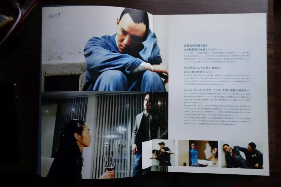 Breath Japanese Film Movie Program Pamphlet 2007 Kim Ki-Duk