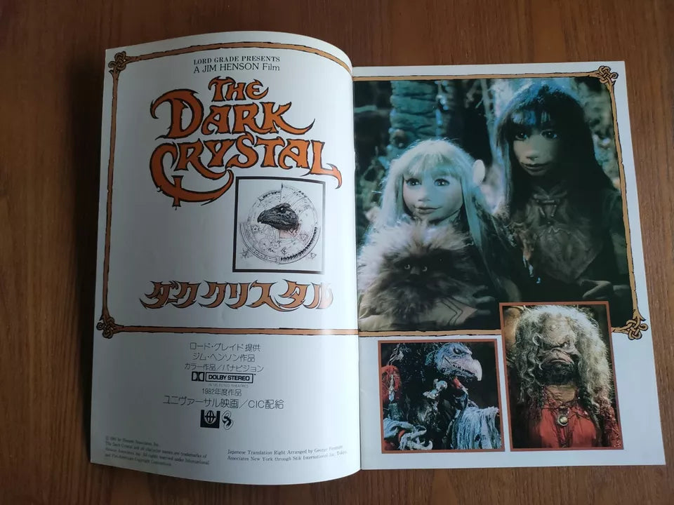 The Dark Crystal Japanese Movie Program Pamphlet 1982