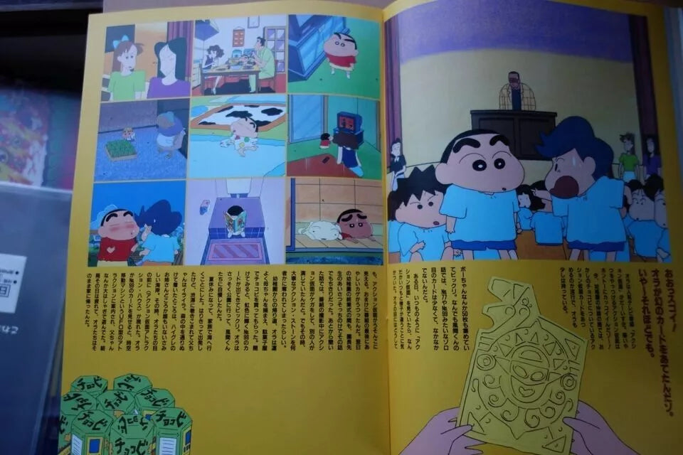 Crayon Shinchan Japanese Anime Movie Program Pamphlet 1993