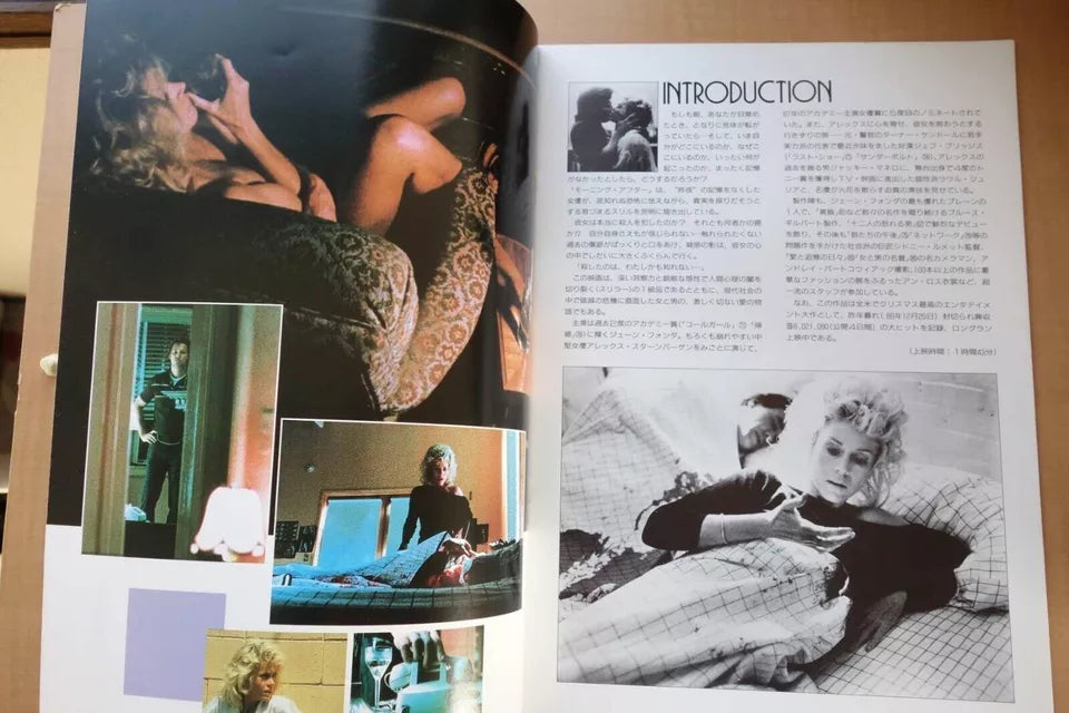 The Morning After Japanese Movie Program Pamphlet 1986