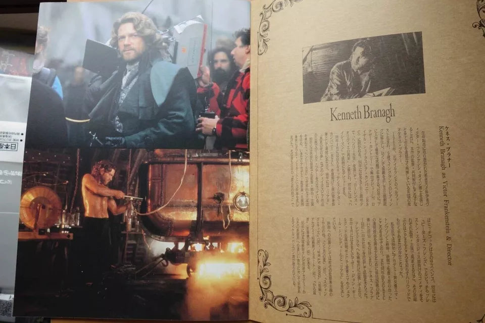 Mary Shelley's Frankenstein Japanese Movie Program Pamphlet 1994