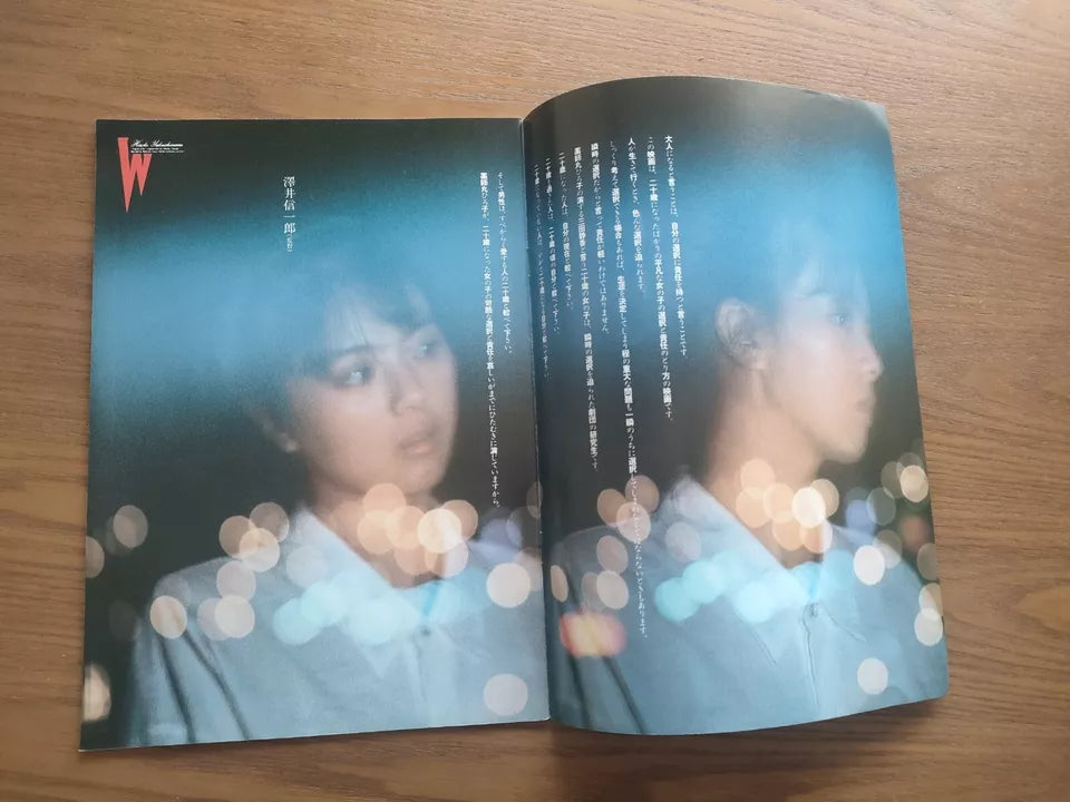 W's Tragedy - W No Higeki Japanese Movie Program Pamphlet 1984 Yakushimaru