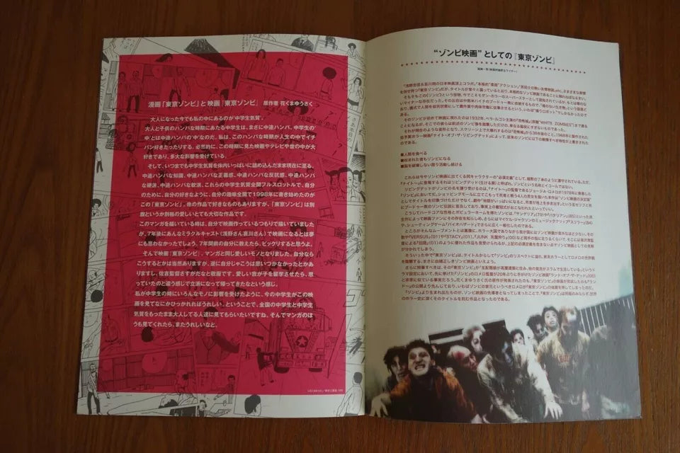 Tokyo Zombie Japanese Movie Program Pamphlet 2005 Asano