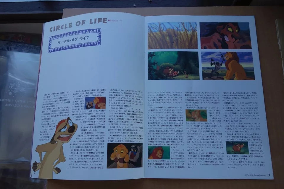 The Lion King Japanese Anime Movie Program Pamphlet 1994 Disney