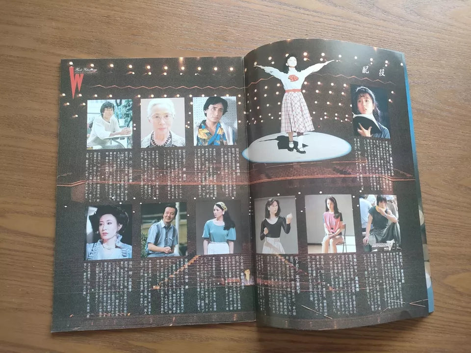 W's Tragedy - W No Higeki Japanese Movie Program Pamphlet 1984 Yakushimaru