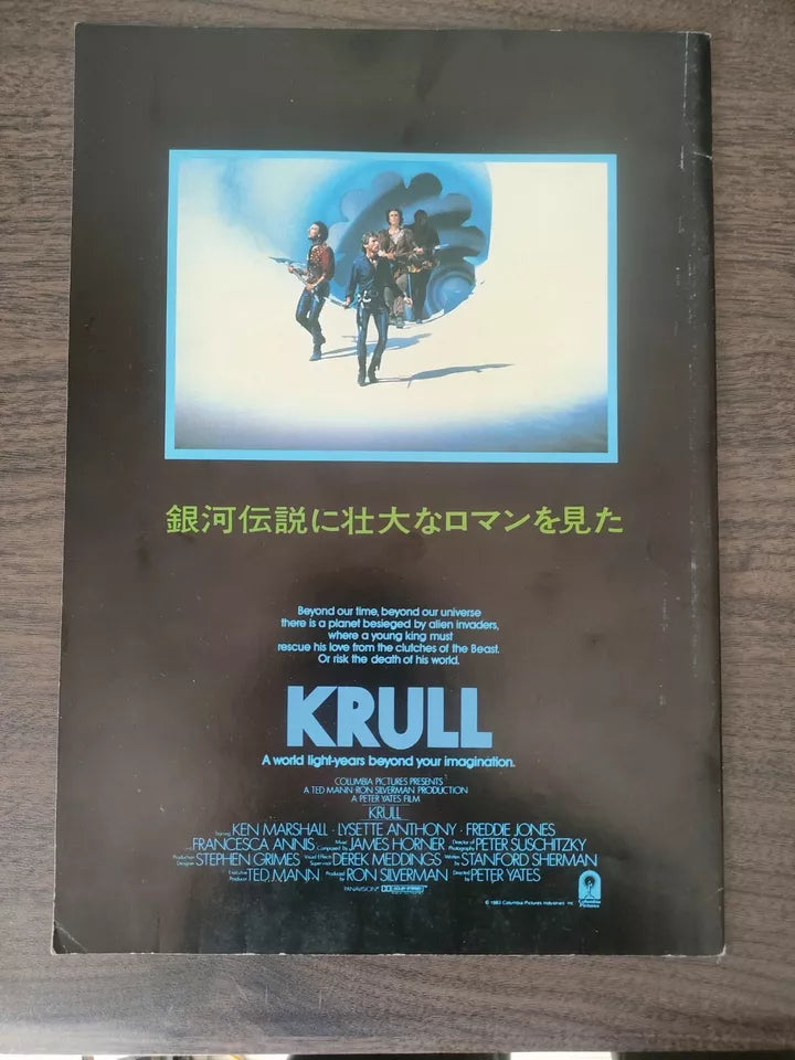 Krull Japanese Movie Program Pamphlet 1983