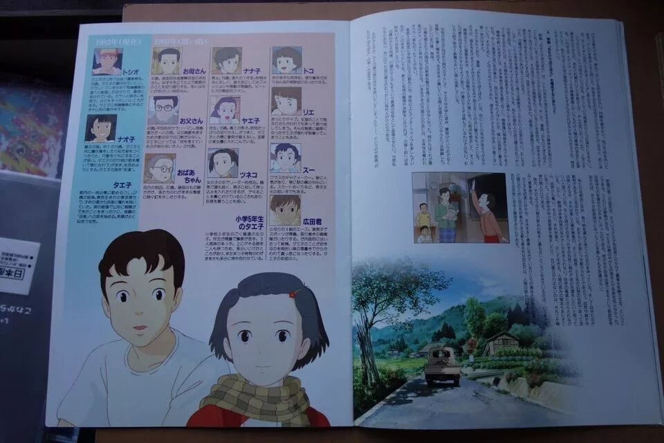 Only Yesterday Japanese Anime Movie Program Pamphlet 1991 Ghibli Takahata