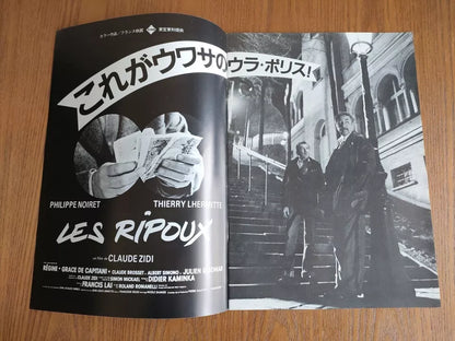 Le Cop Japanese Movie Program Pamphlet 1984