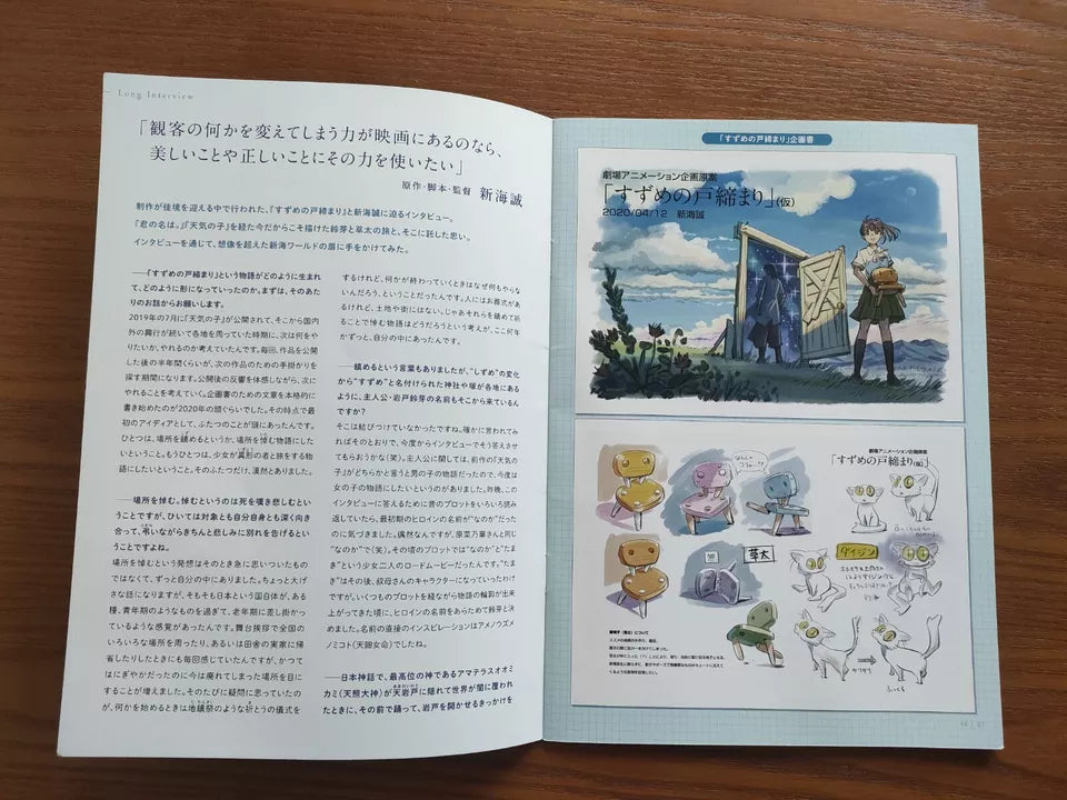 Suzume's Locking Up Japanese Anime Movie Program Pamphlet 2022 Makoto Shinkai