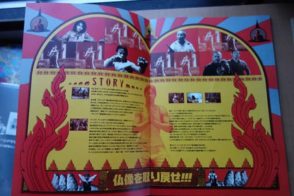 Tom Yum Goong The Game Japanese Movie Program Pamphlet 2005 Tony Jaa