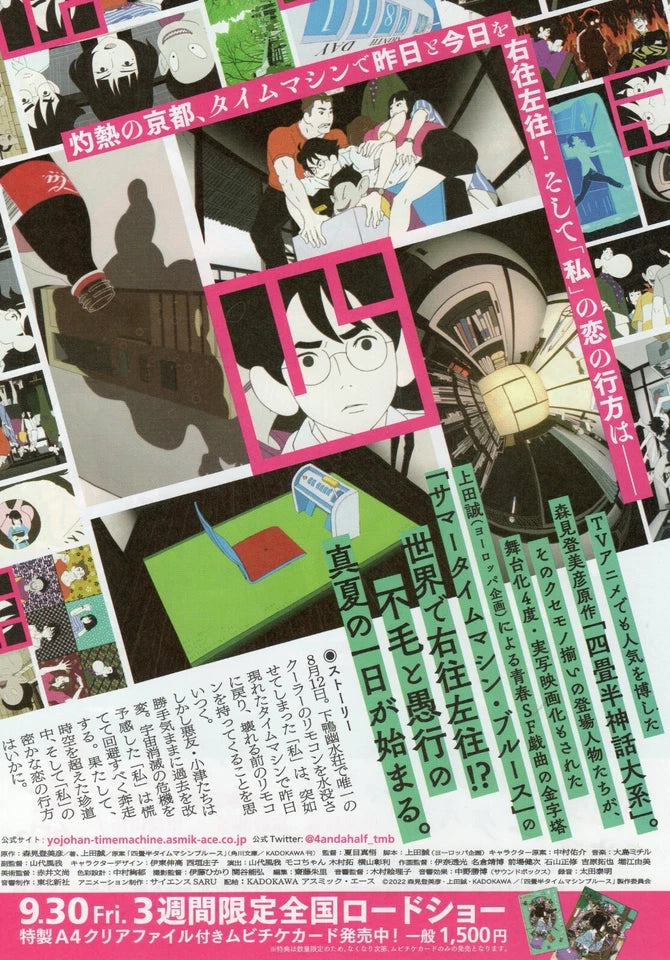 Yojohan Time Blues Machi Japanese Anime Chirashi Mini Ad-Flyer Poster 2022 Yuasa