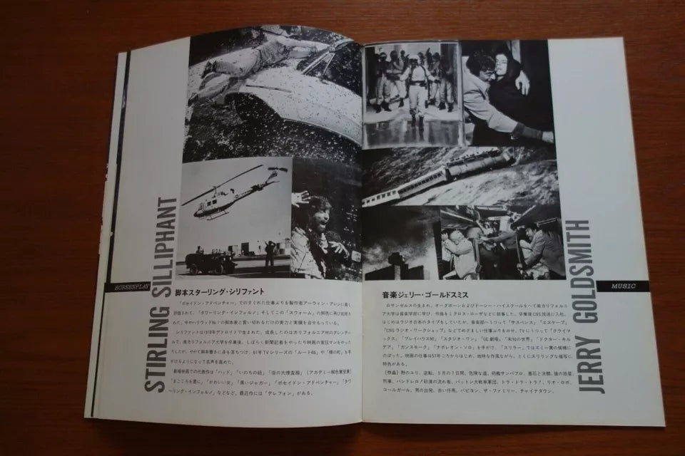 The Swarm Japanese Movie Program Pamphlet 1978