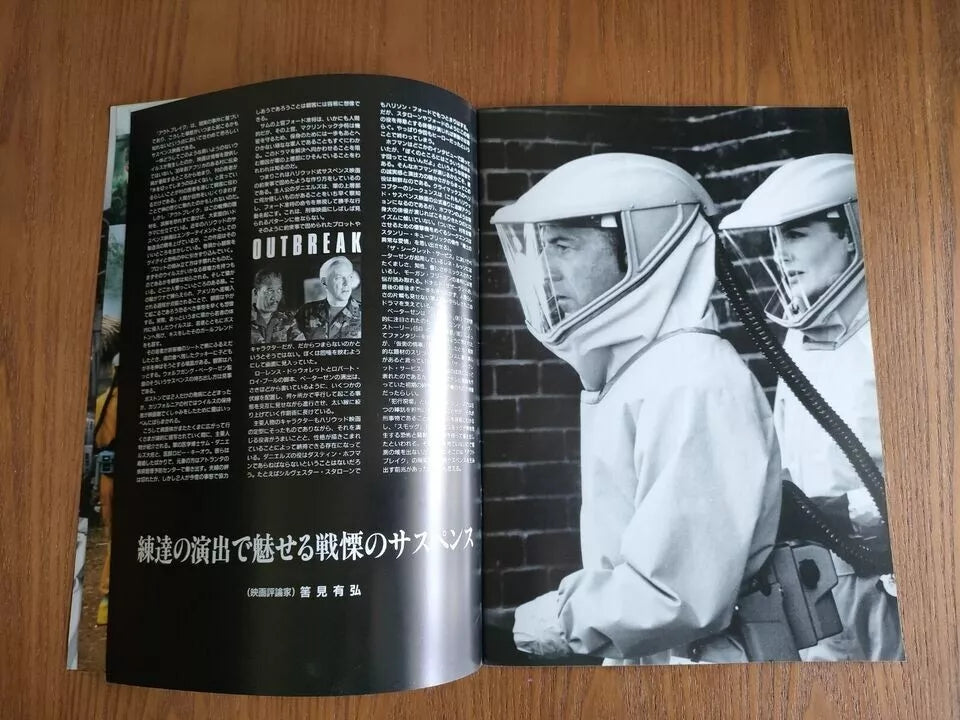 Outbreak Japanese Movie Program Pamphlet 1995