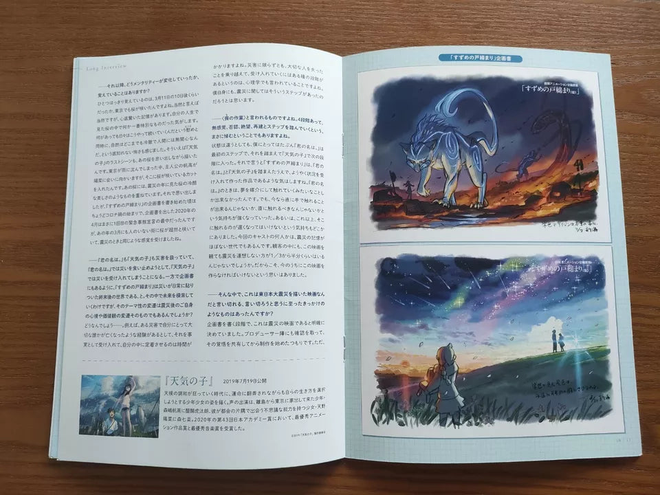 Suzume's Locking Up Japanese Anime Movie Program Pamphlet 2022 Makoto Shinkai