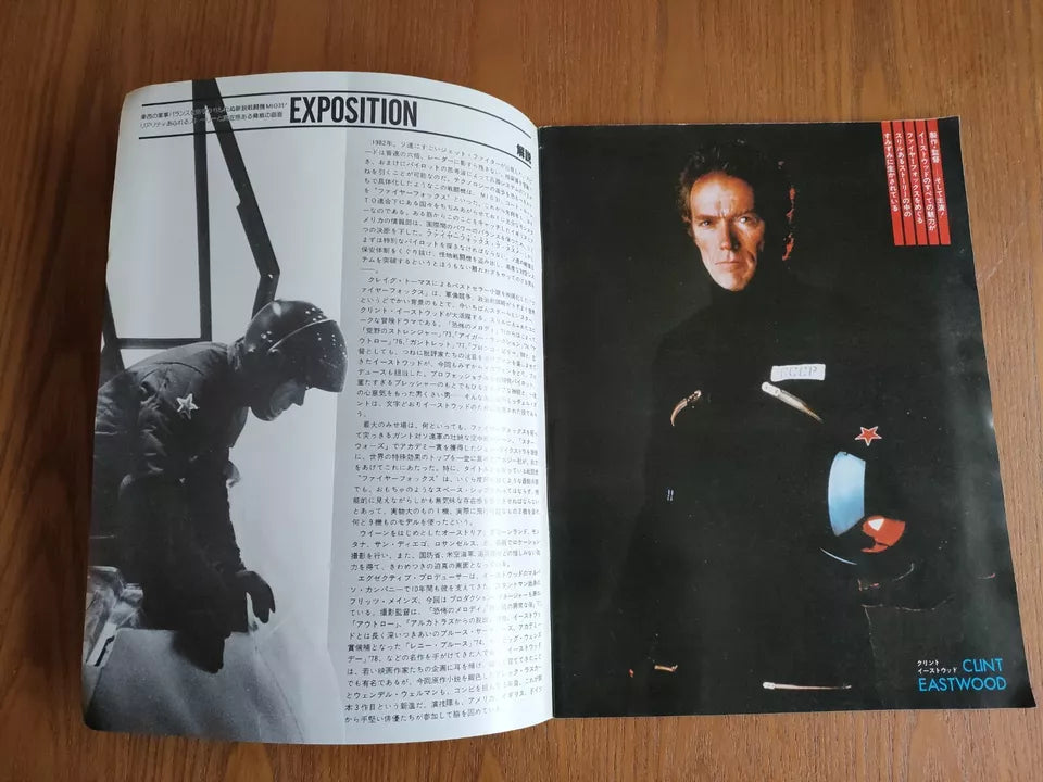 Firefox Japanese Movie Program Pamphlet 1982