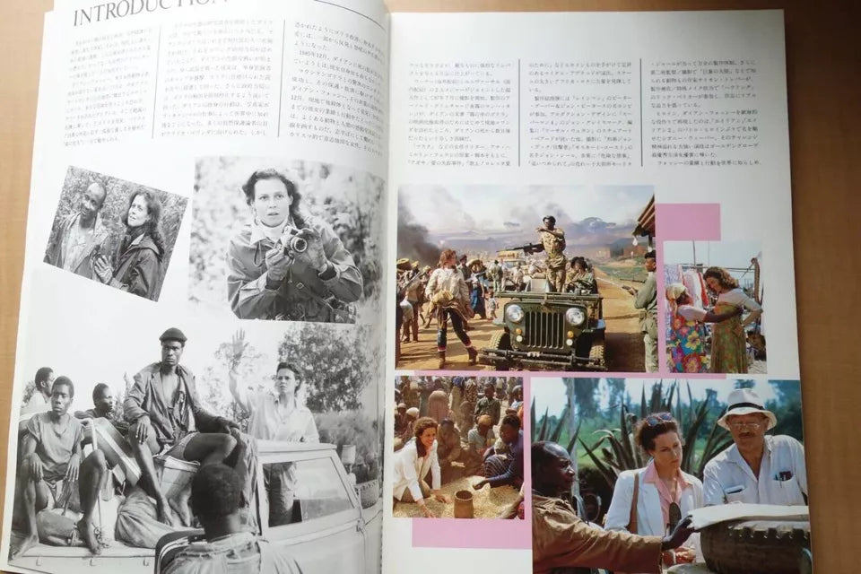 Gorillas In The Mist Japanese Movie Program Pamphlet 1988