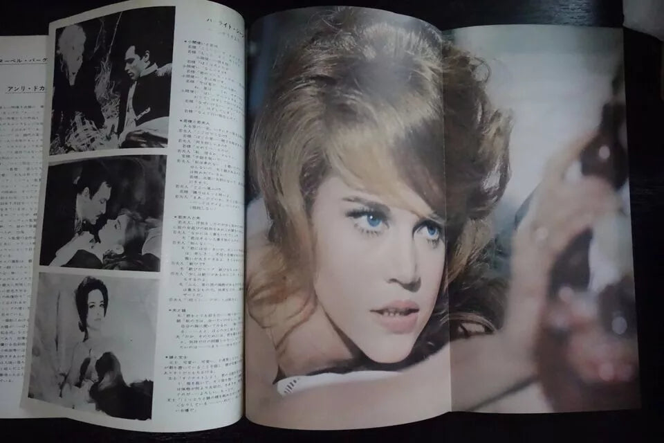 Circle of Love - La Ronde Japanese Movie Program Pamphlet 1964 Vadim Fonda