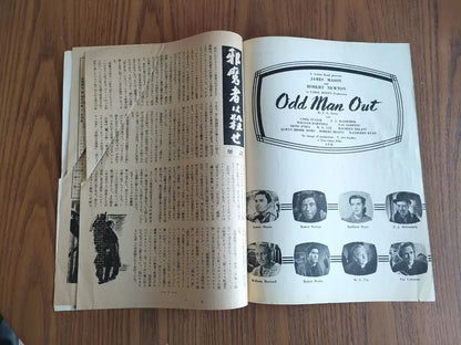 Pandora Flying Dutchman 1951 - Odd Man Out 1947 Japanese Movie Program Pamphlet