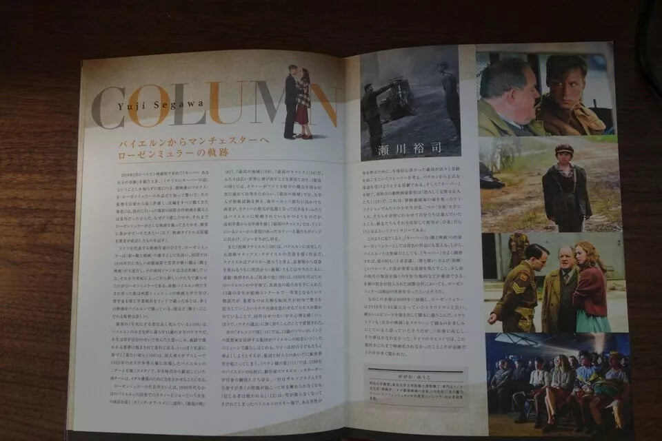 The keeper Japanese Movie Program Pamphlet 2018 Manchester Bert Trautmann